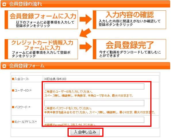 洋物・外人・外国人アダルト動画ワールドコレクション入会登録３