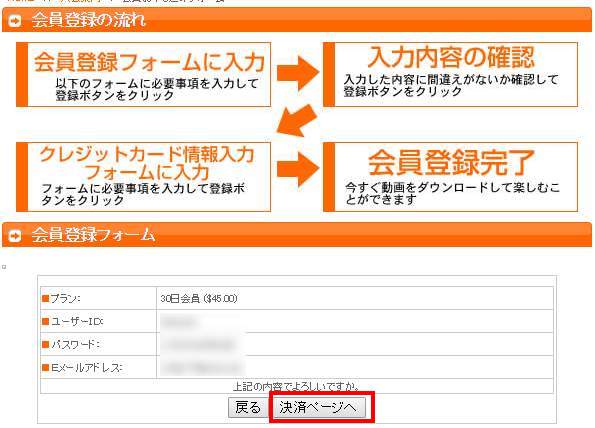 洋物・外人・外国人アダルト動画ワールドコレクション入会登録４