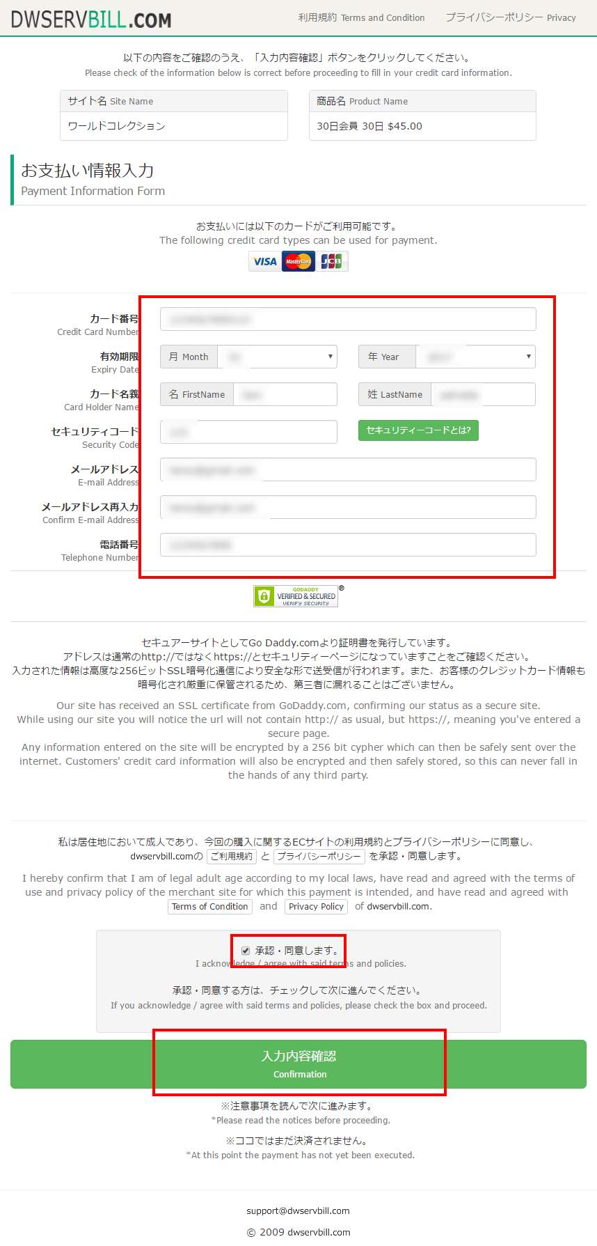 洋物・外人・外国人アダルト動画ワールドコレクション入会登録５